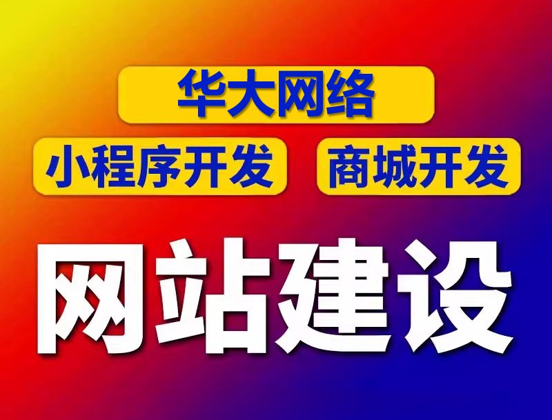 2026企业官网定制开发公司出炉！数字化建站优选服务商推荐
